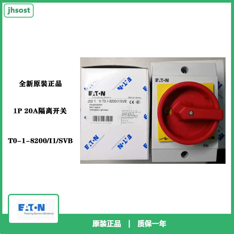 T0-1-8200/I1/SVB隔离开关1P20A