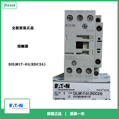 接触器DILM17-01(RDC24)