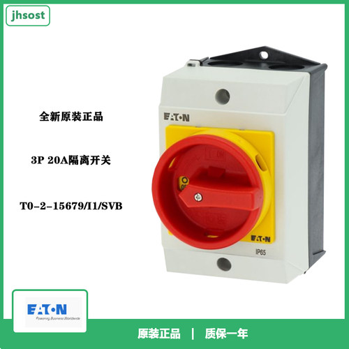 T0-2-15679/I1/SVB隔离开关20A
