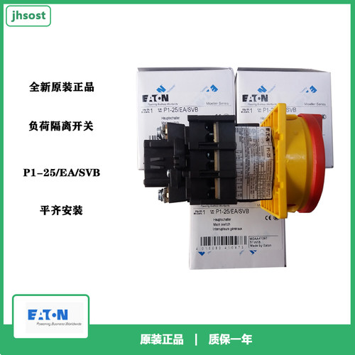 伊顿EATON隔离开关P1-25/EA/SVB
