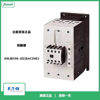 150A接触器DILM150-22(RAC240)