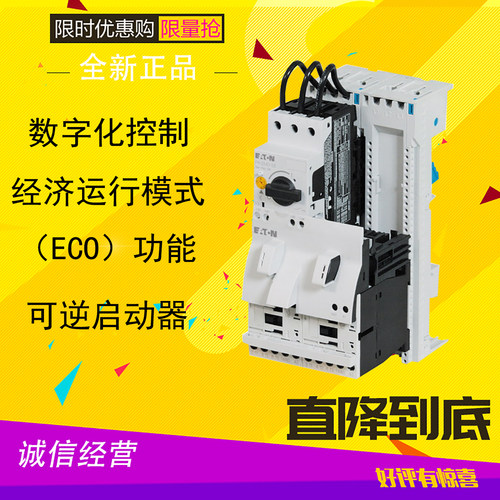 MSC-R-1,6-M7(24VDC)可逆启动器