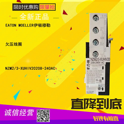NZM2/3-XUHIV208-240AC欠压线圈