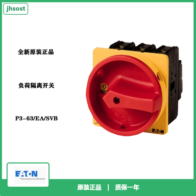 伊顿穆勒隔离开关P3-63/EA/SVB