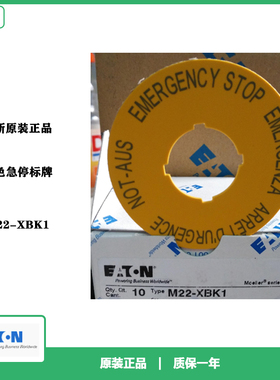 EATON伊顿穆勒MOELLER 黄色急停标牌 M22-XBK1 全新原装正品现货