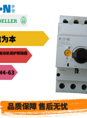 伊顿穆勒EATON PKZM4-63电动机保护开关 XTPR063DC1  55-63A现货