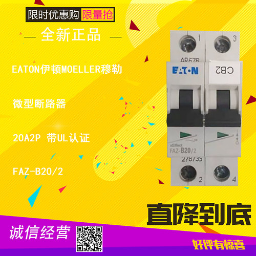 FAZ-B20/2微型断路器20A2P