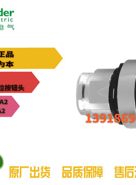 施耐德Schneider 黑色平头复位按钮头ZB4-BA2 ZB4BA2全新原装正品