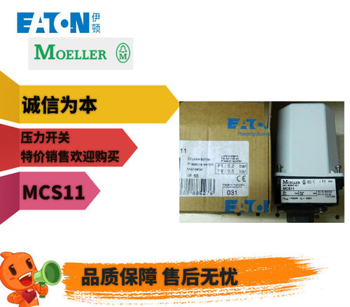 压力开关MCS11压力bar可调