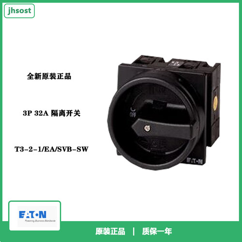 T3-2-1/EA/SVB-SW隔离开关原装