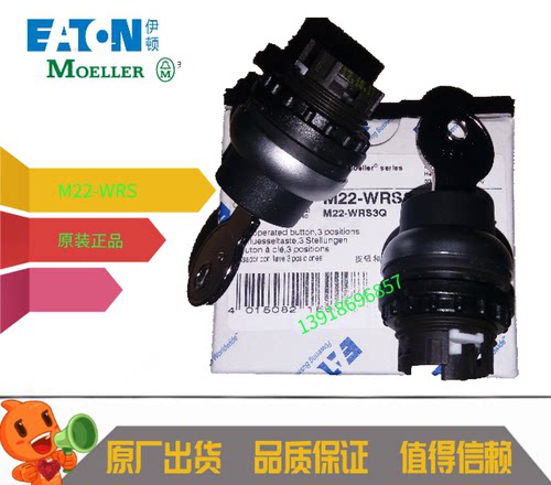 M22-WRS-MS2二位钥匙开关头