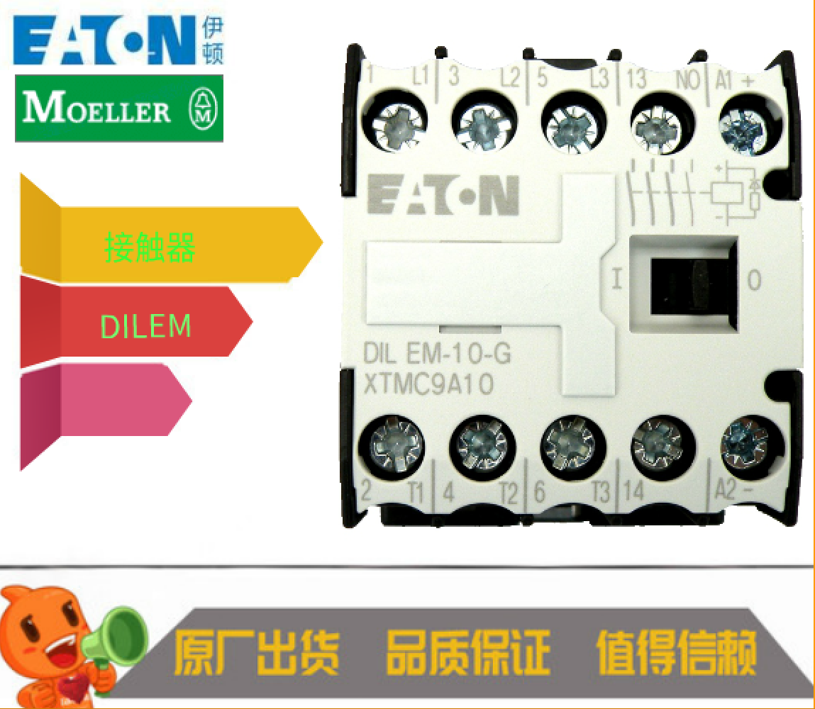 EATON Moeller MOELLER Intermediate relay DILER-22 ( 110V50/60HZ )Originalin the Hardware/Tool , Electrical control, Low-voltage electrical, Low-voltage contactor category - from Buy2taobao.com to provide professional Taobao agent buy service