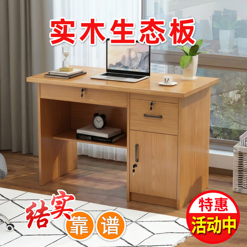 实木小书桌生态板家用小型办公桌1米长写字桌学生80cm卧室写字台,住宅家具,书桌,淘宝优惠券,粉丝福利购,淘宝优惠卷