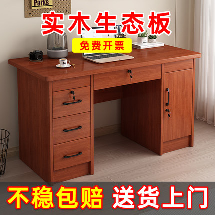 实木生态板办公桌工位桌子办公室简约现代财务单人职员收银电脑桌