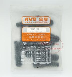 耐扭式 08B AVC正品 电缆固定头 全冠MG12A 防折弯电缆防水接头