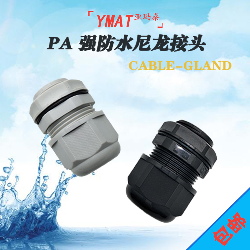 连体尼龙电缆固定头MGB12M8M10M12M16M18M20 尼龙防水接头 葛兰头