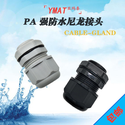 分体尼龙电缆防水接头MG12A-08MG16AMG20M22M25葛兰头 电缆固定头