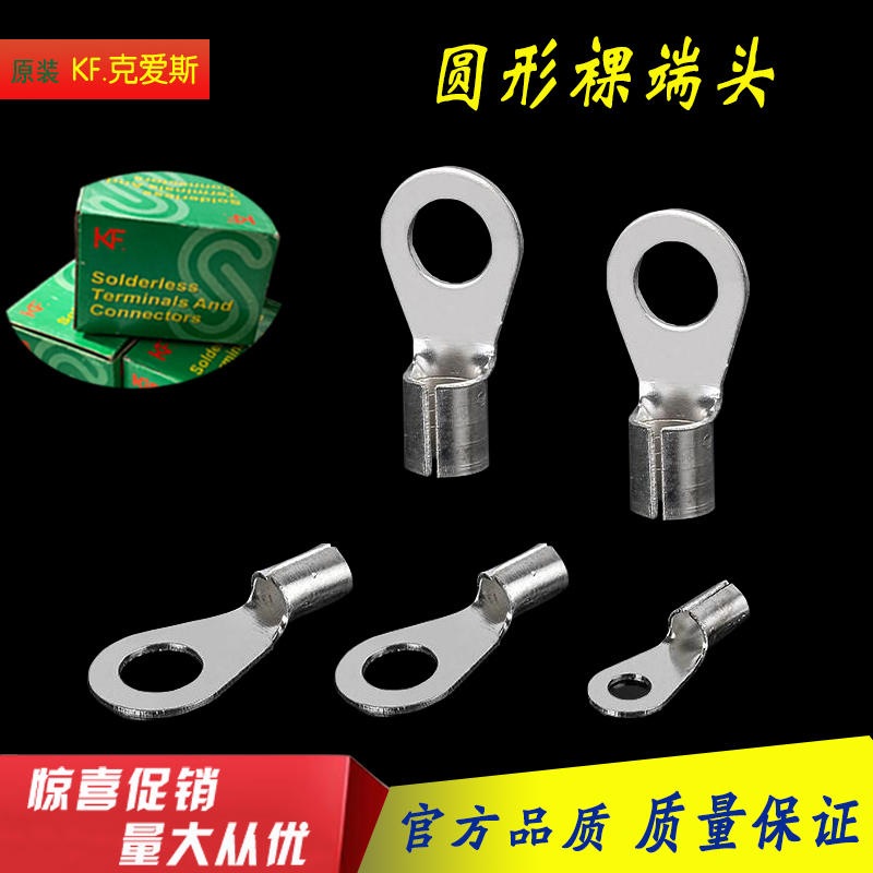 KF.克爱斯RNB150-12 圆形裸端头O型冷压端子150平方线耳25只/包