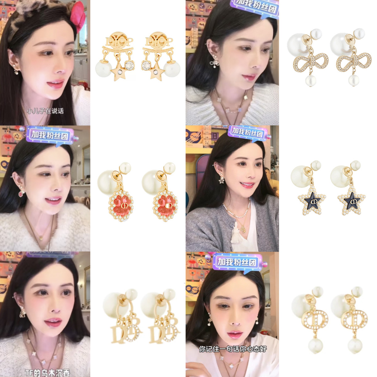 韦雪戴的D家耳环大合集！