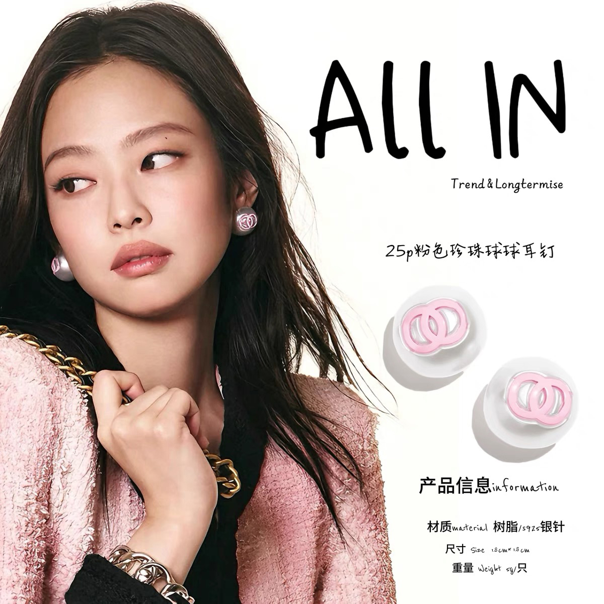 正确版本Jennie同款珍珠耳钉
