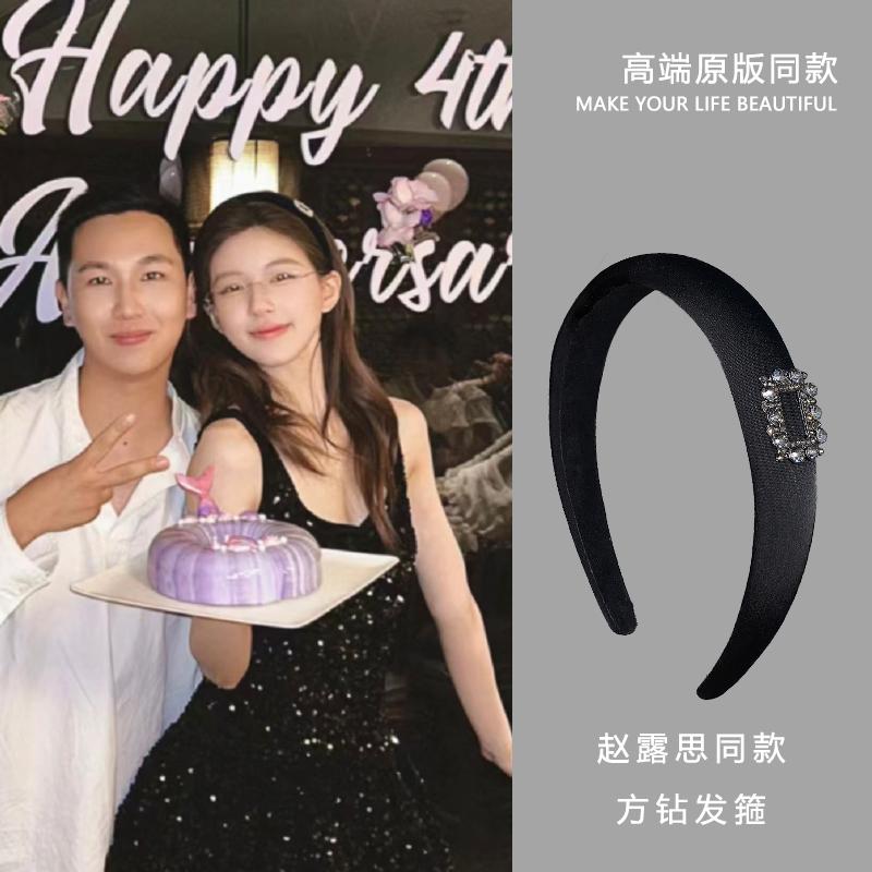 赵露思同款高级感缎面发箍