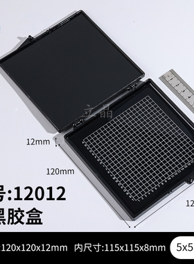 立晶硅材料 芯片盒 自吸附胶盒 样品储存盒 光学器件盒