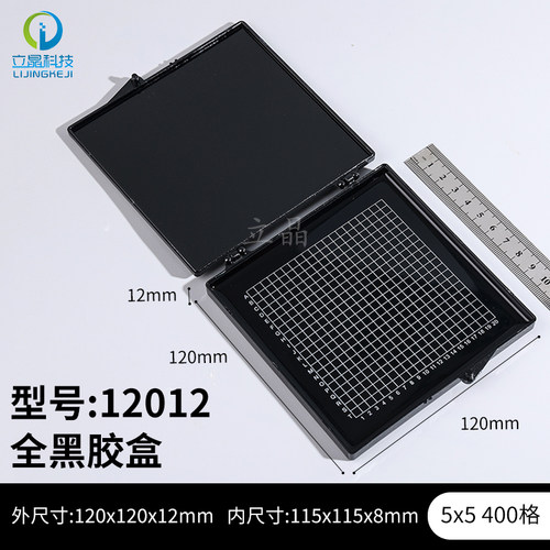 立晶硅材料 芯片盒 自吸附胶盒 样品储存盒 光学器件盒 - 封面