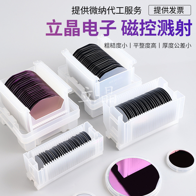 氧化铝硅片氮化硅片镀金