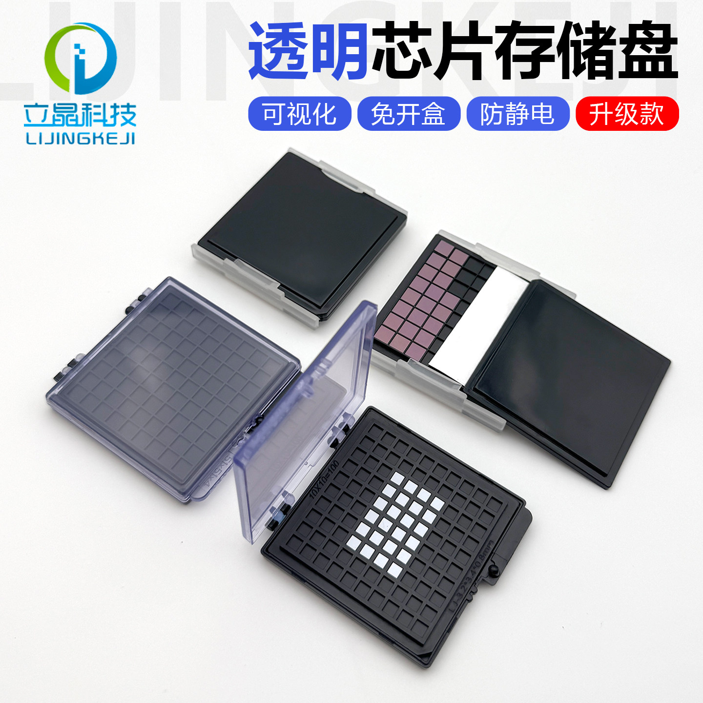 芯片盒储存盒华夫盒晶片盒图片