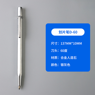 专用合金金刚石硅片刀 划片刀 玻璃刀 刻字笔 划线笔石英切割工具