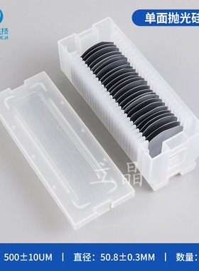 2英寸晶圆片高纯度单晶硅衬底硅片超洁净抛光电镜镀膜衍射SEM/AFM