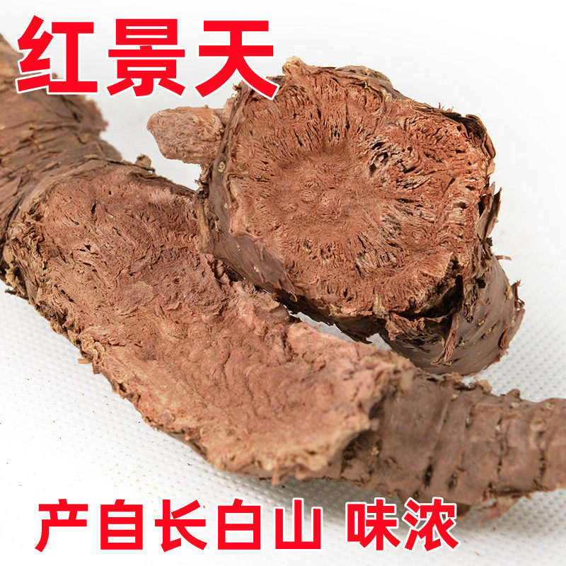 红景天中药村东北长白山特产红景天段泡酒料泡茶泡水煮水