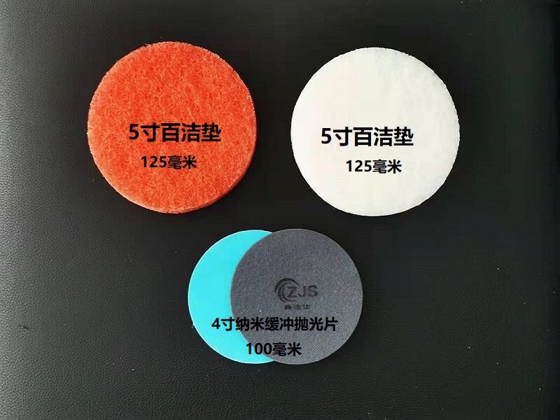 百洁垫纳米白色5寸釉面恢复缓冲图片