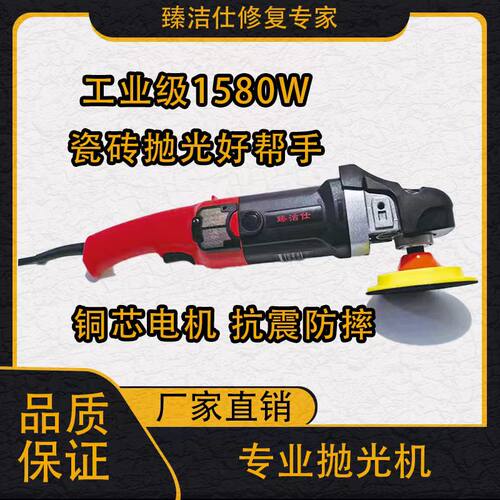 调速手磨机臻洁shi抛光打蜡机