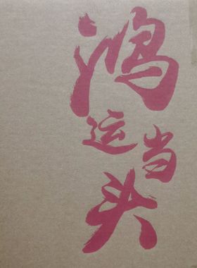 鸿雁电器鸿运系列LED灯泡S865 E27-WFF 5W-55W白色6500K