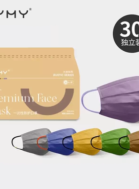 MYMY彩色口罩一次性时尚潮流防护独立包装彩色绳不勒耳明星同款