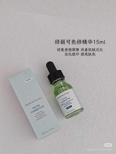 【超值中样】修丽可色修15ml 日期26.12