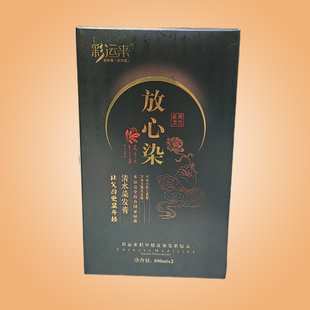 彩运来放心染自然黑染发膏剂黑发霜男不沾头皮黑油无氨清水盛彩源