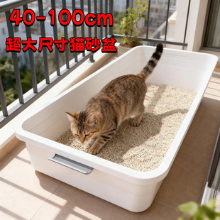 100cm特大号猫砂盆家用猫砂盆巨型超大尺寸开放式猫砂箱子多猫用