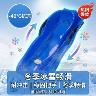 雪上滑板车加厚滑雪板滑草板成人儿童滑沙板划冰耐磨小孩垫爬犁双
