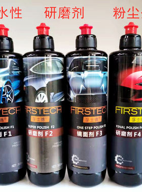 水性研磨剂粉尘小三合一一步到位