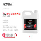 划痕蜡钣金喷漆快蜡镜面剂研磨剂美容水性抛光蜡 三合一抛光蜡