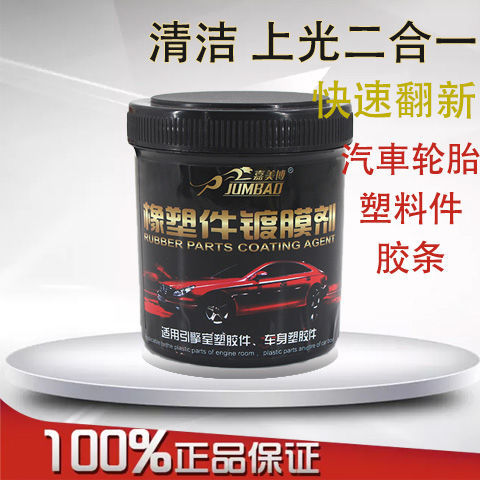 橡胶翻新汽车内饰塑料还原剂