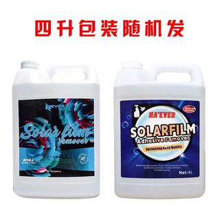 耐尔睿渤正典中性太阳膜除胶车玻璃清洗剂除旧膜残胶渍强力去除液