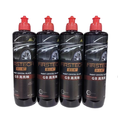 孚士德高亮釉汽车蜡黑白车通用上光打蜡修复专用高级划痕防护蜡