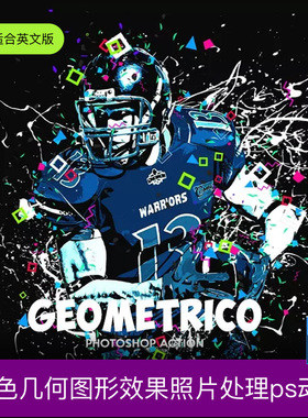 GEOMETRICO彩色几何多边形图形效果照片处理ps动作（含笔刷）