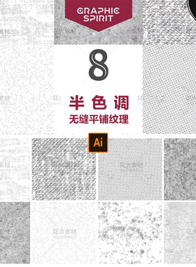Halftone Seamless 半色调无缝平铺图案背景纹理AI矢量设计素材