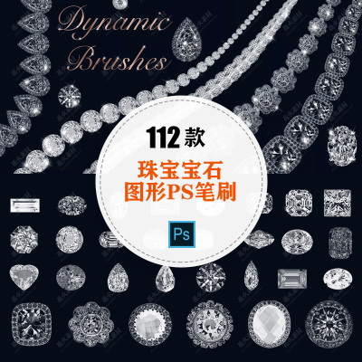 真实质感宝石珠宝钻石手链项链首饰PS画笔笔刷photoshop设计素材