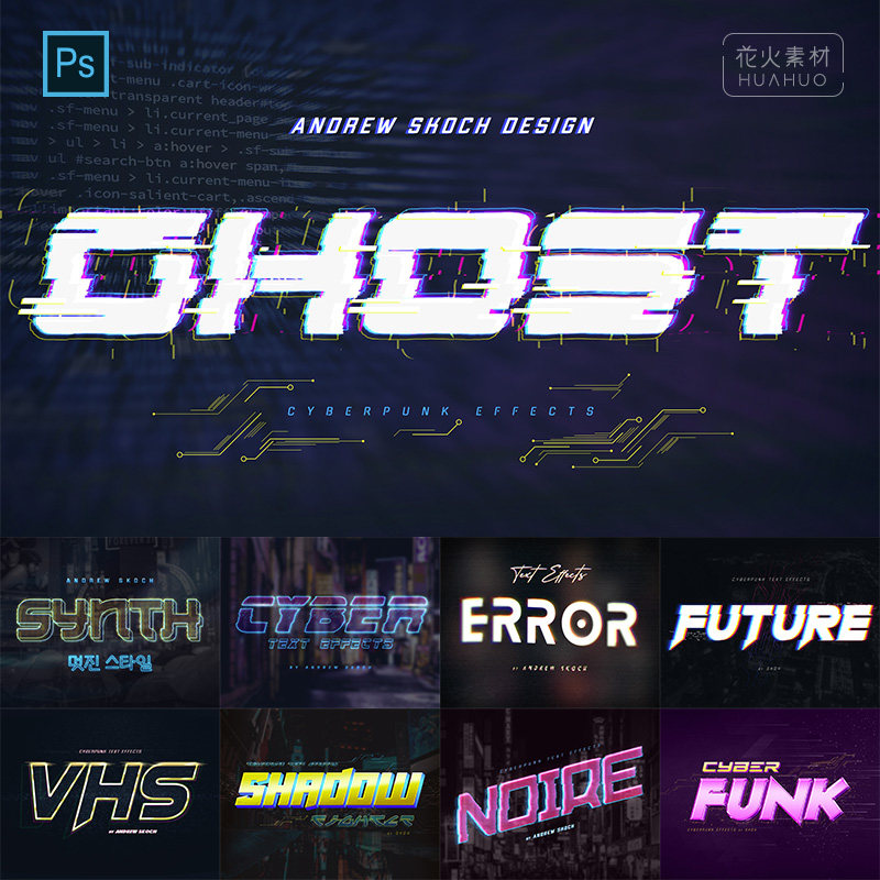 cyberpunk赛博朋克2077霓虹灯故障效果文字特效图层样式ps素材
