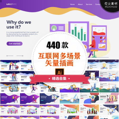 互联网购物办公工作休闲娱乐场景网站着陆页Banner矢量AI插画素材